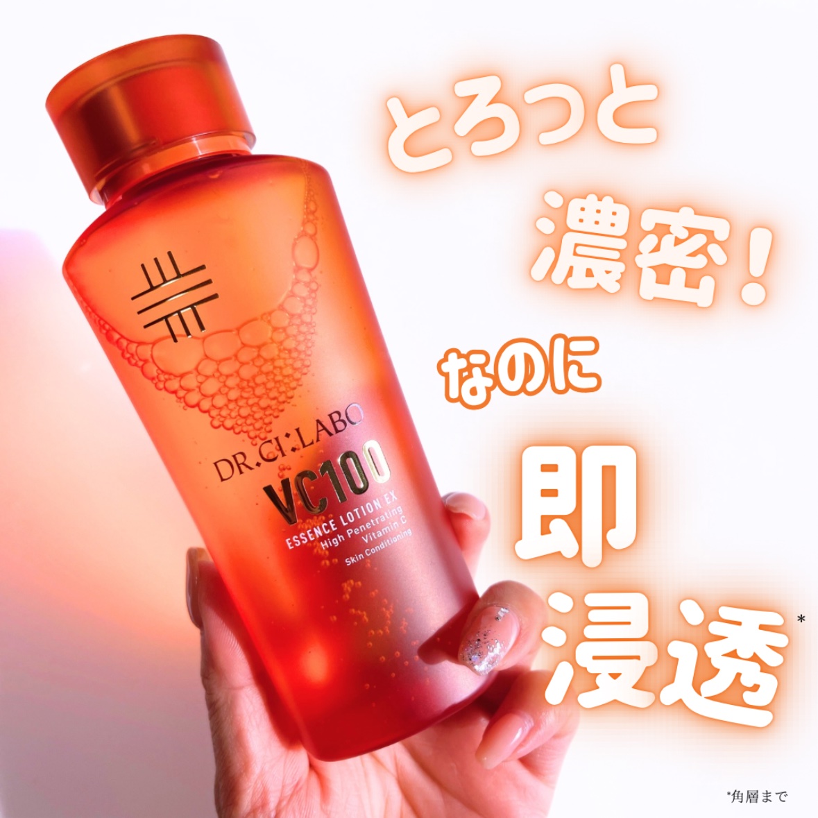 VC100エッセンスローション EX/ドクターシーラボⓇ/化粧水を使ったクチコミ（1枚目）