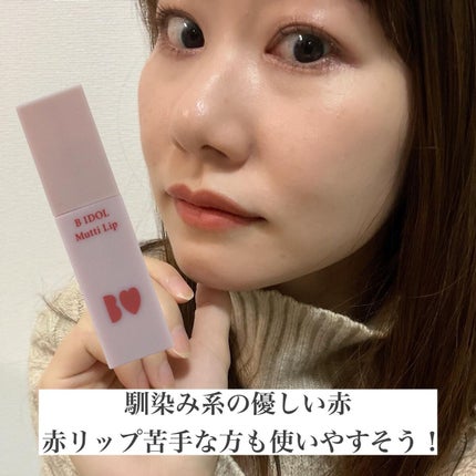 むっちリップ/b idol/口紅を使ったクチコミ(4枚目)