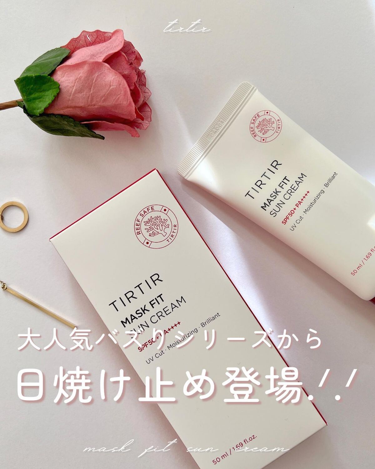 マスクフィットサンクリーム/TIRTIR(ティルティル)/日焼け止めクリームを使ったクチコミ（1枚目）