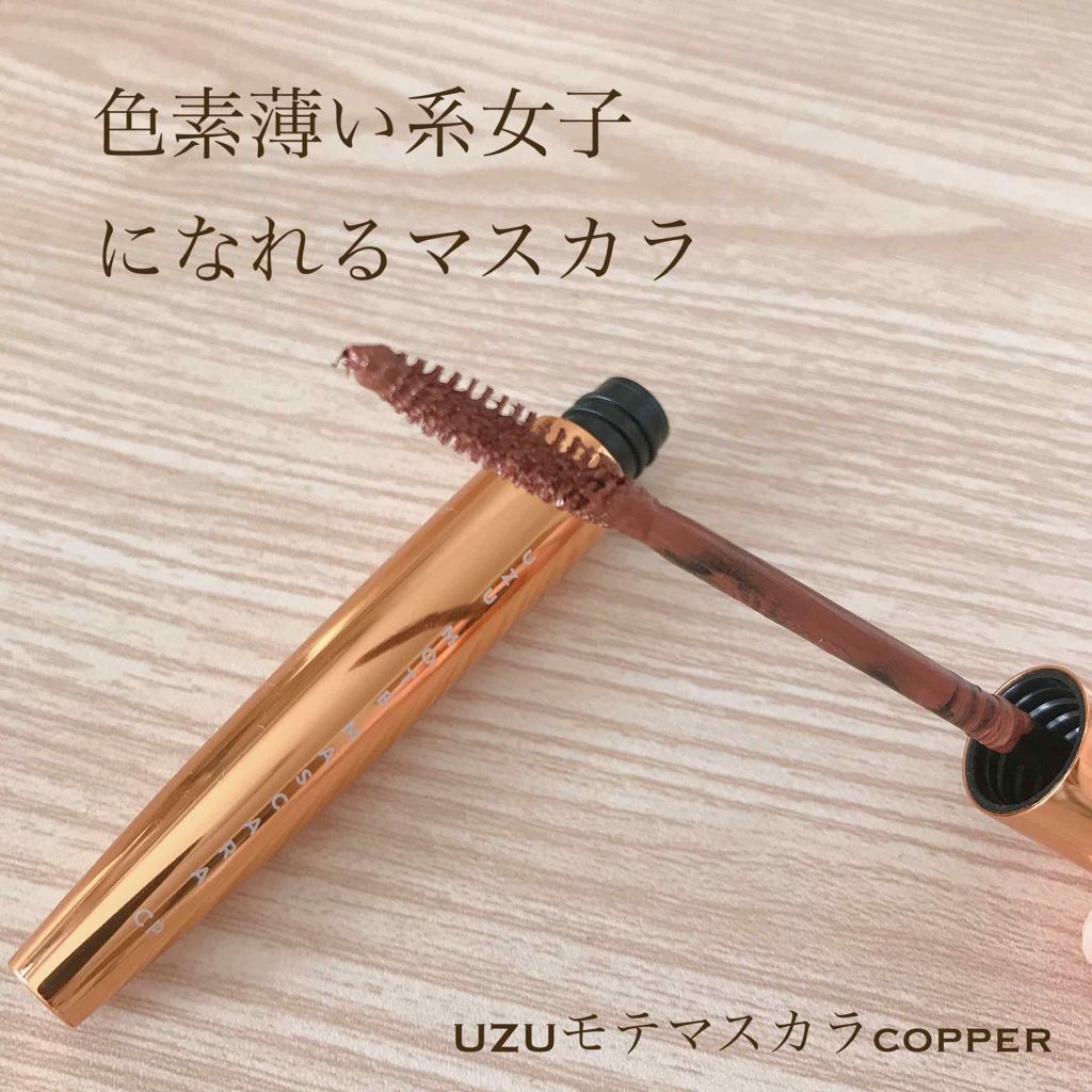 MOTE MASCARA™ (モテマスカラ)/UZU BY FLOWFUSHI/マスカラを使ったクチコミ(1枚目)