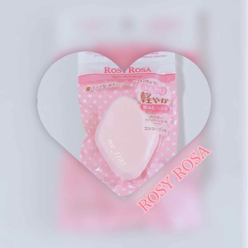 シフォンタッチスポンジN ダイヤ型/ロージーローザ/パフ・スポンジを使ったクチコミ（1枚目）