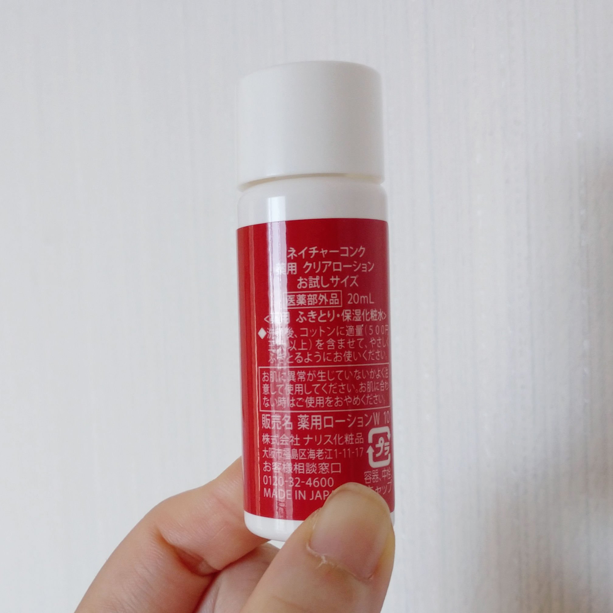 ネイチャーコンク 薬用クリアローション/ネイチャーコンク/拭き取り化粧水を使ったクチコミ（2枚目）