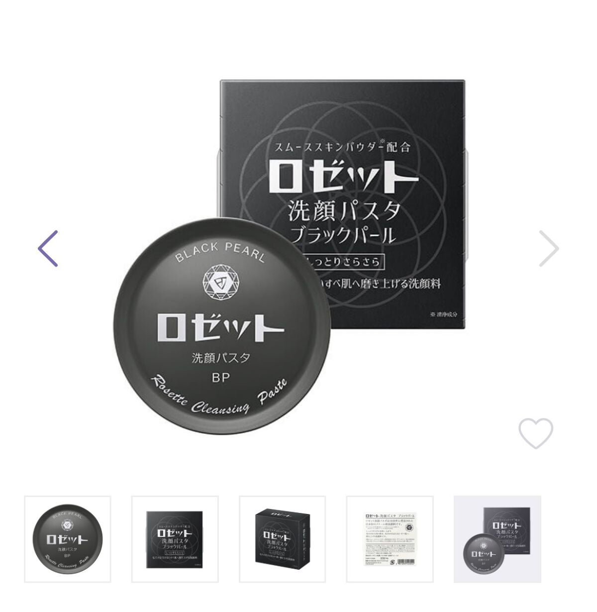 ロゼット洗顔パスタ ブラックパール/ロゼット/洗顔フォームを使ったクチコミ(1枚目)