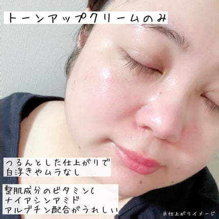 グラススキントーンアップクリーム 50ml/Cell Fusion C(セルフュージョンシー)/化粧下地を使ったクチコミ(3枚目)