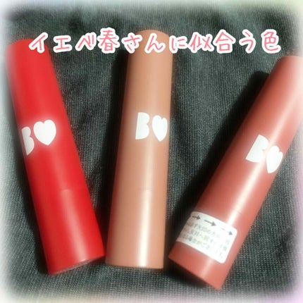 つやぷるリップR/b idol/口紅を使ったクチコミ(1枚目)