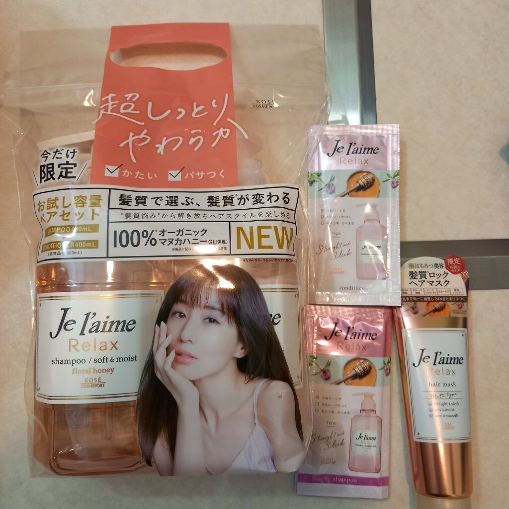 リラックス シャンプー／トリートメント（ソフト＆モイスト）/Je l'aime/シャンプー・コンディショナーを使ったクチコミ（1枚目）