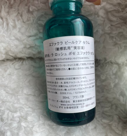 エファクラ ピールケア セラム/ラ ロッシュ ポゼ/美容液を使ったクチコミ(2枚目)
