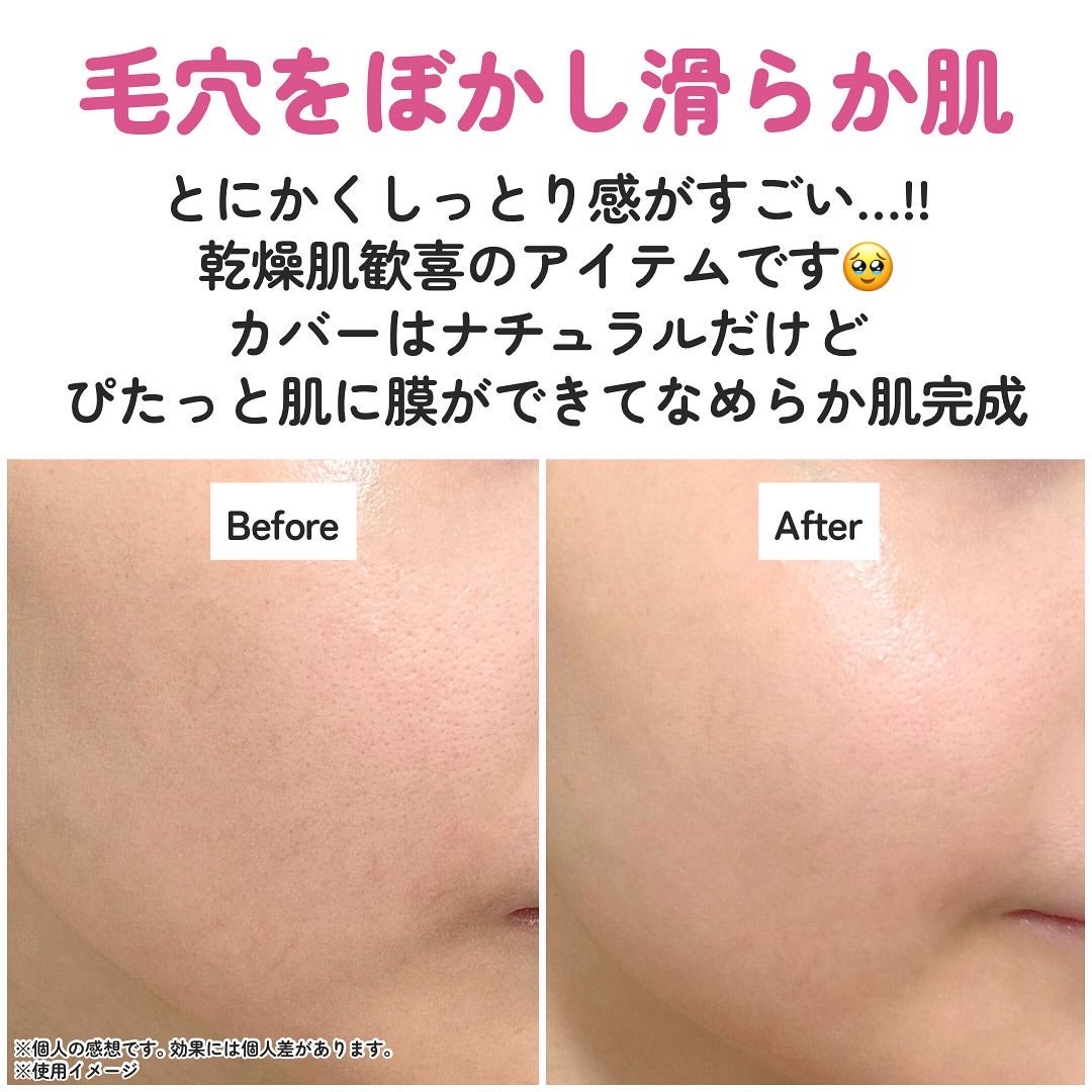 ゲル ファンデーション メイクアップ ベース/ANNA SUI/化粧下地を使ったクチコミ(5枚目)