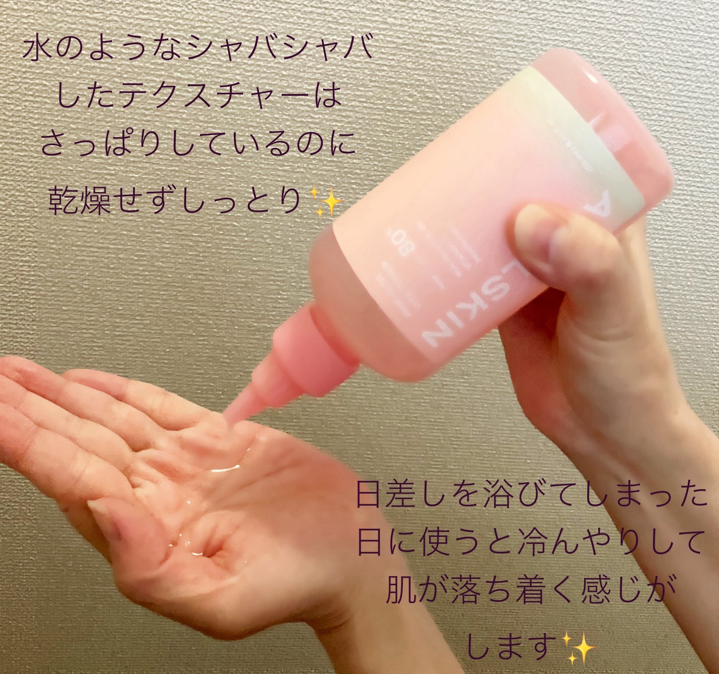 ピンクアロエビタトナー/APRILSKIN/化粧水を使ったクチコミ(2枚目)