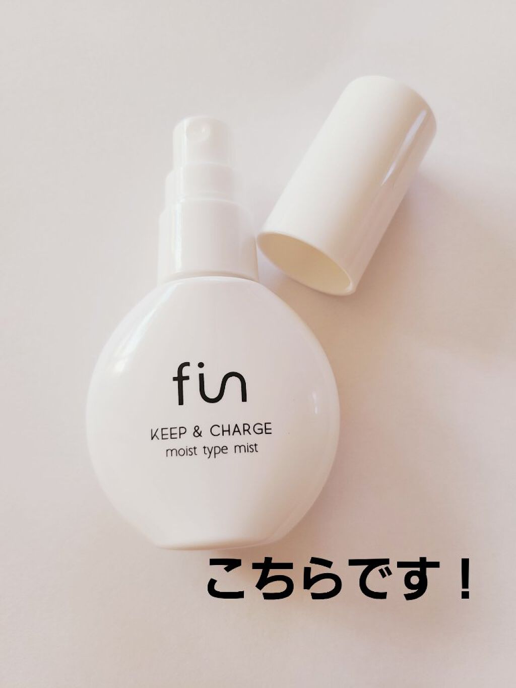 キープ&チャージミスト モイスト/fin(フィン）/ミスト状化粧水を使ったクチコミ（2枚目）