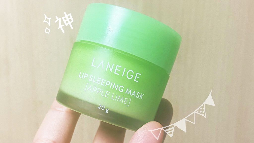 リップスリーピングマスク/LANEIGE/リップバームを使ったクチコミ（1枚目）