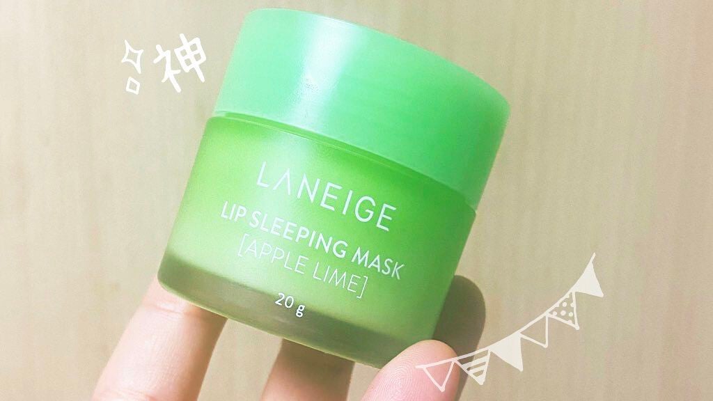 リップスリーピングマスク/LANEIGE/リップバームを使ったクチコミ(1枚目)
