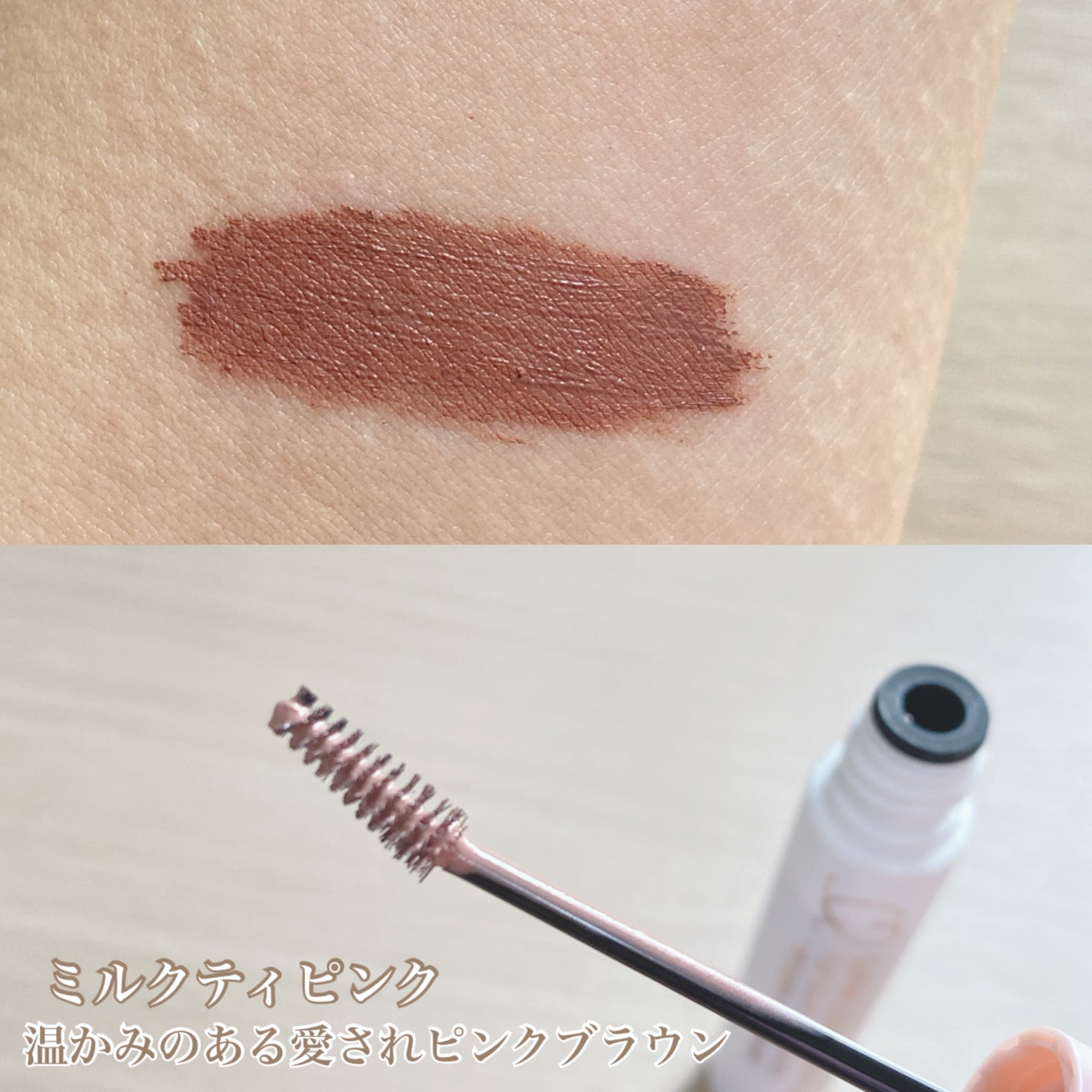 ラブ・ライナー シグネチャーフィットマスカラ<アイブロウ>/ラブ・ライナー/眉マスカラを使ったクチコミ(2枚目)