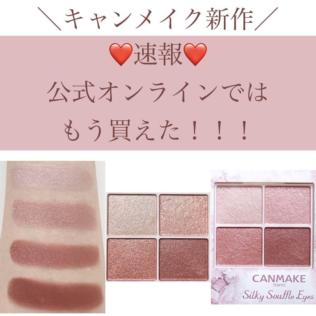 クリーミータッチライナー/キャンメイク/ジェルアイライナーを使ったクチコミ（1枚目）