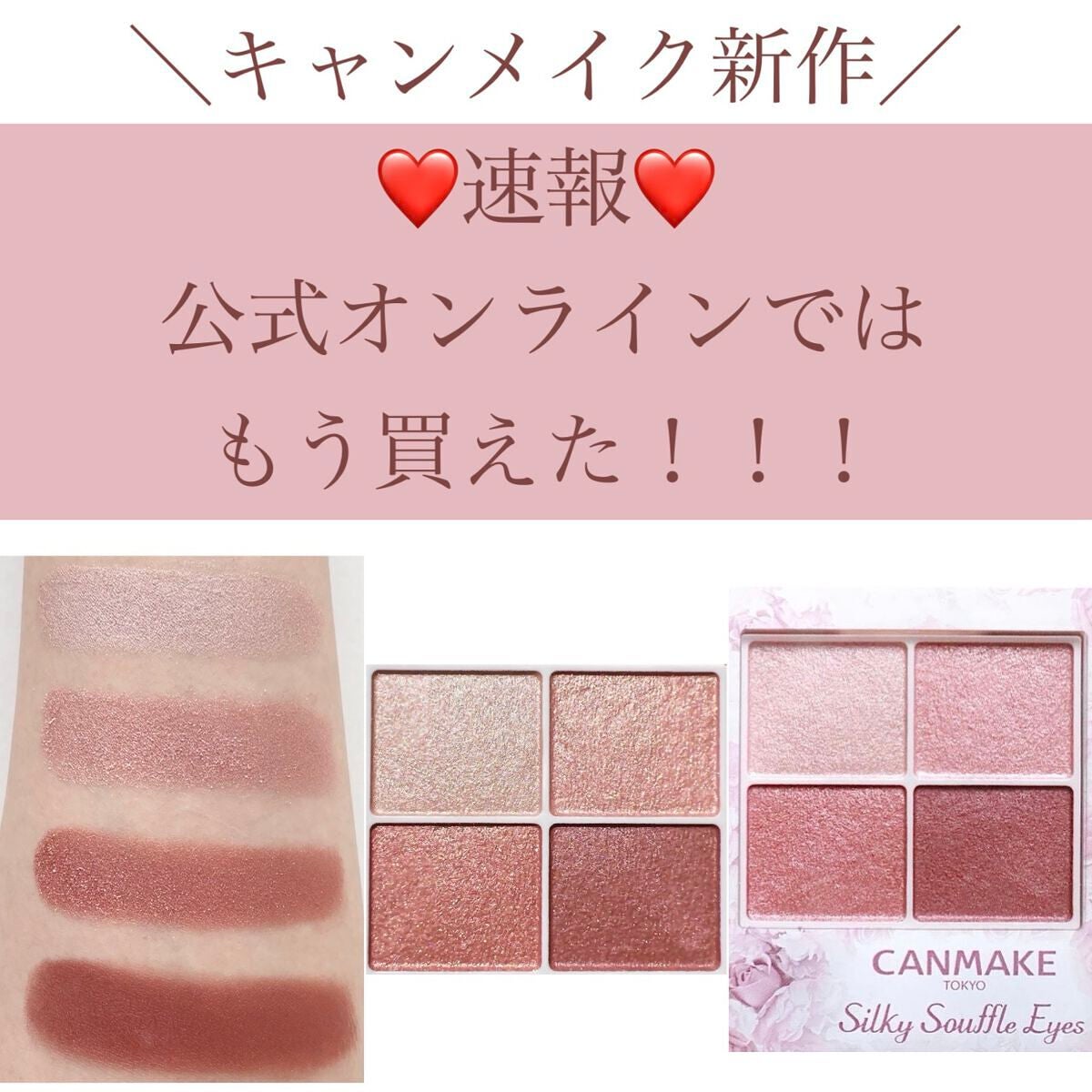 クリーミータッチライナー/キャンメイク/ジェルアイライナーを使ったクチコミ(1枚目)