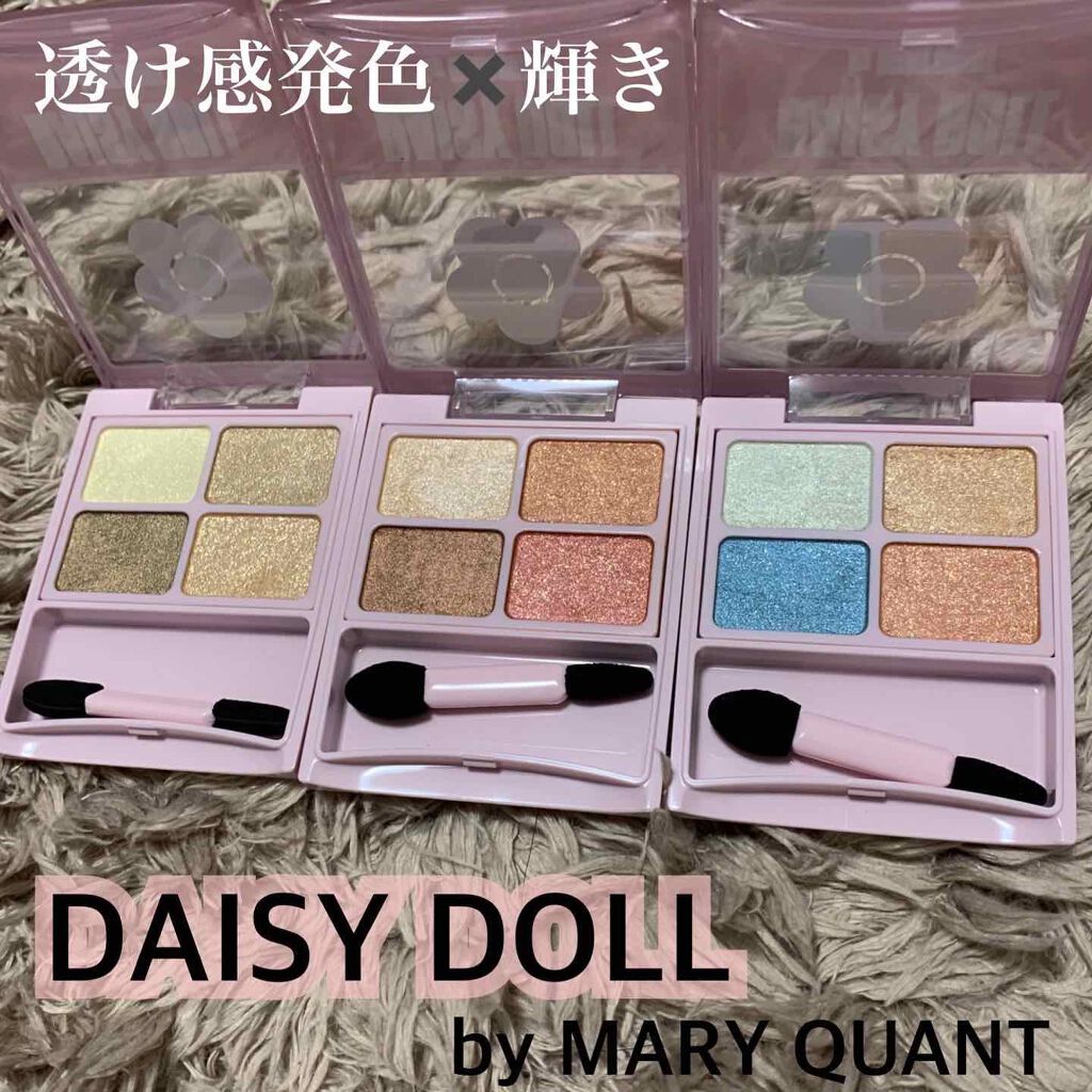 デイジードール アイカラー パレット/DAISY DOLL by MARY QUANT/アイシャドウパレットを使ったクチコミ(3枚目)
