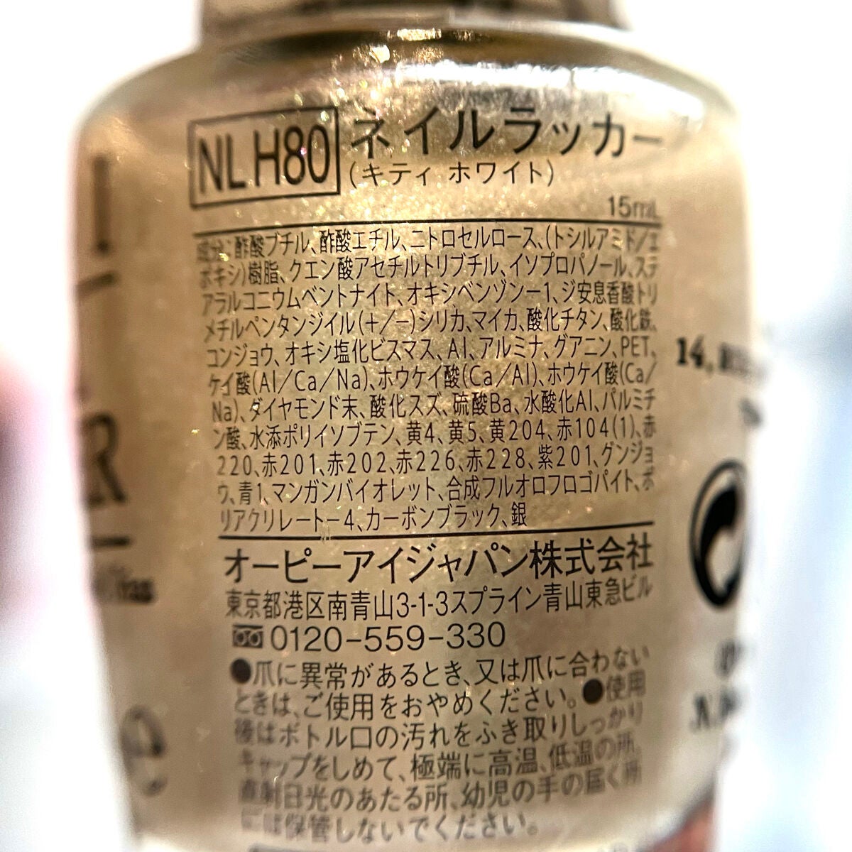 ネイルラッカー/O・P・I/マニキュアを使ったクチコミ(6枚目)