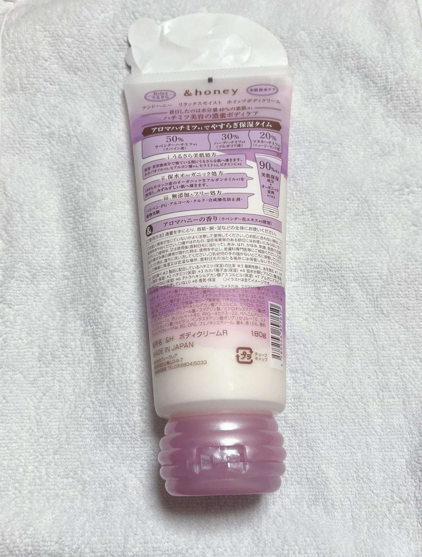 アンドハニー リラックスモイスト ホイップボディクリーム/&honey/ボディクリームを使ったクチコミ(3枚目)