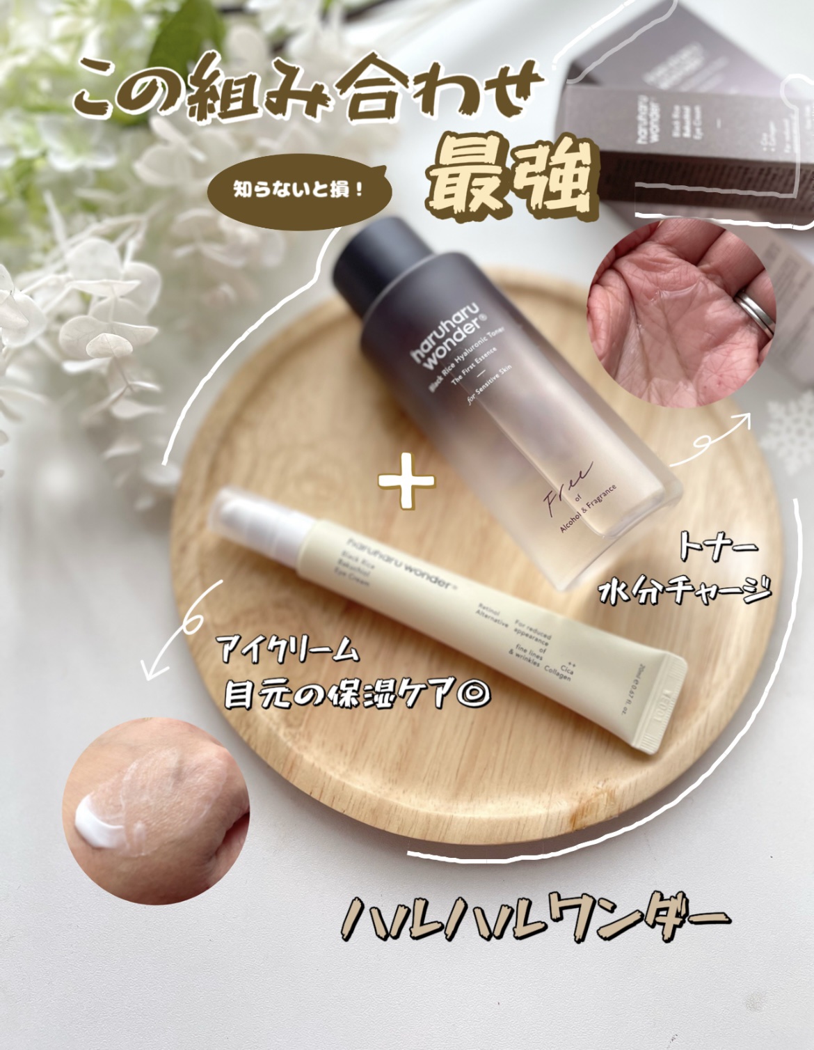 ブラックライス ヒアルロニックトナー/haruharu wonder/化粧水を使ったクチコミ（1枚目）