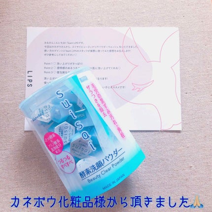 スイサイ ビューティクリア パウダーウォッシュ/suisai/洗顔パウダーを使ったクチコミ(3枚目)