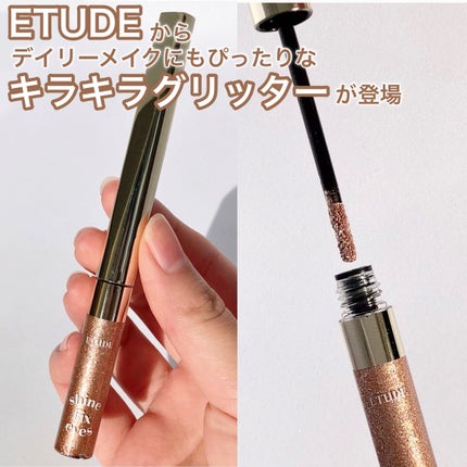 シャインフィックス アイズグリッター/ETUDE/グリッターを使ったクチコミ(2枚目)