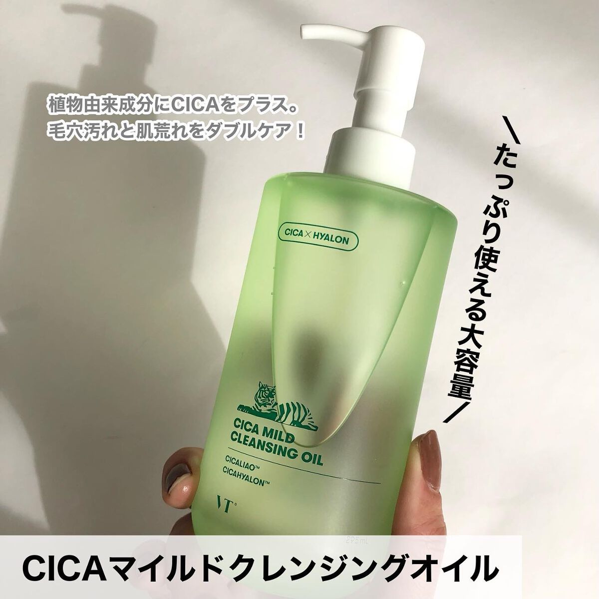 シカマイルドクレンジングバーム/VT/クレンジングバームを使ったクチコミ(2枚目)