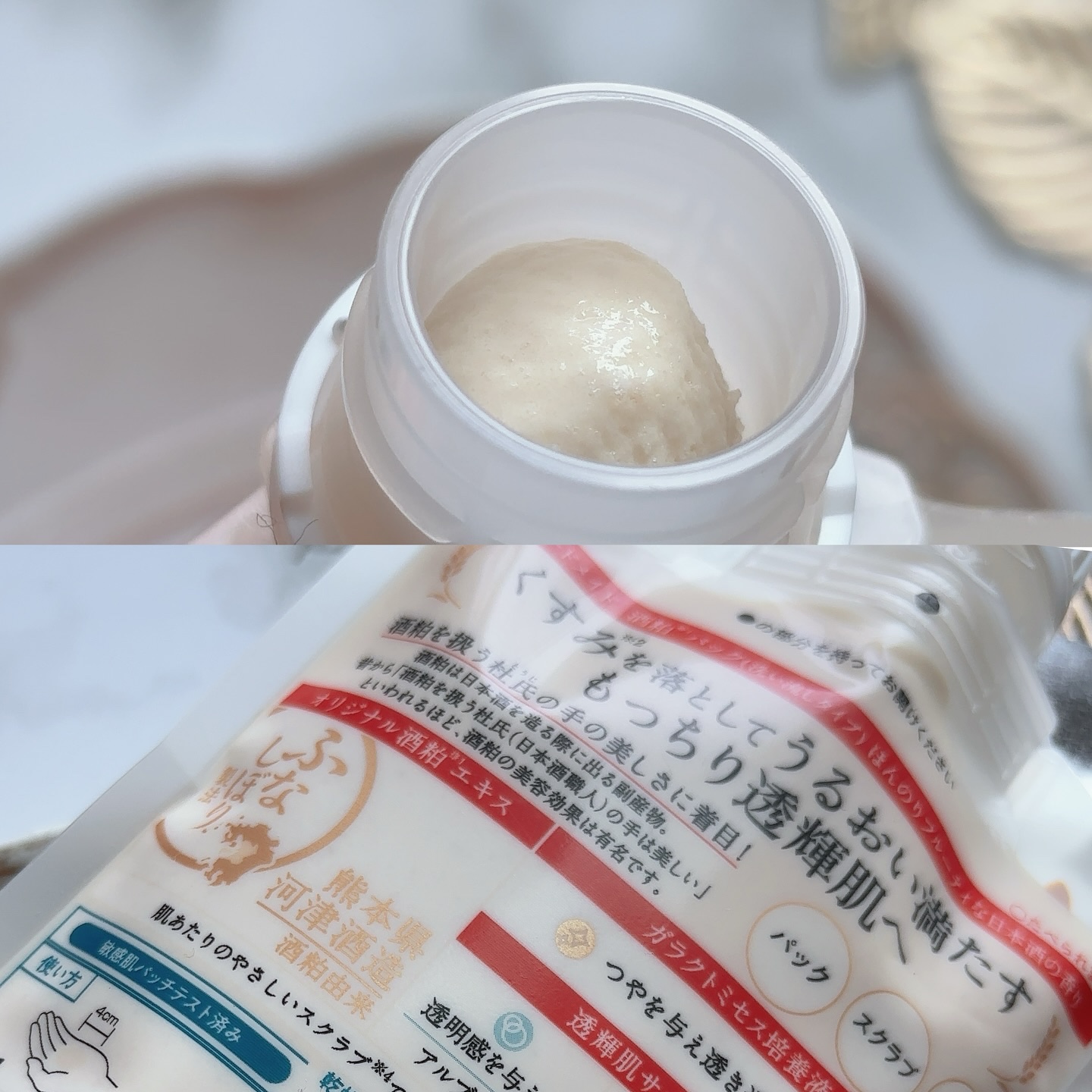 ワフードメイド 酒粕パック グロー/pdc/洗い流すパック・マスクを使ったクチコミ（2枚目）