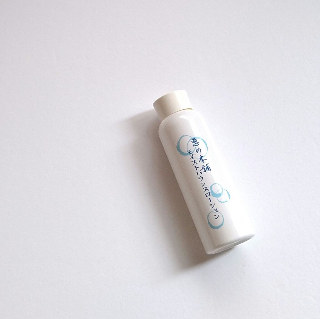 モイストバランスローション/恵の本舗/化粧水を使ったクチコミ（2枚目）