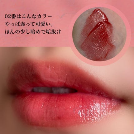 ウォータリーティントリップ/CEZANNE/リップティントを使ったクチコミ(2枚目)