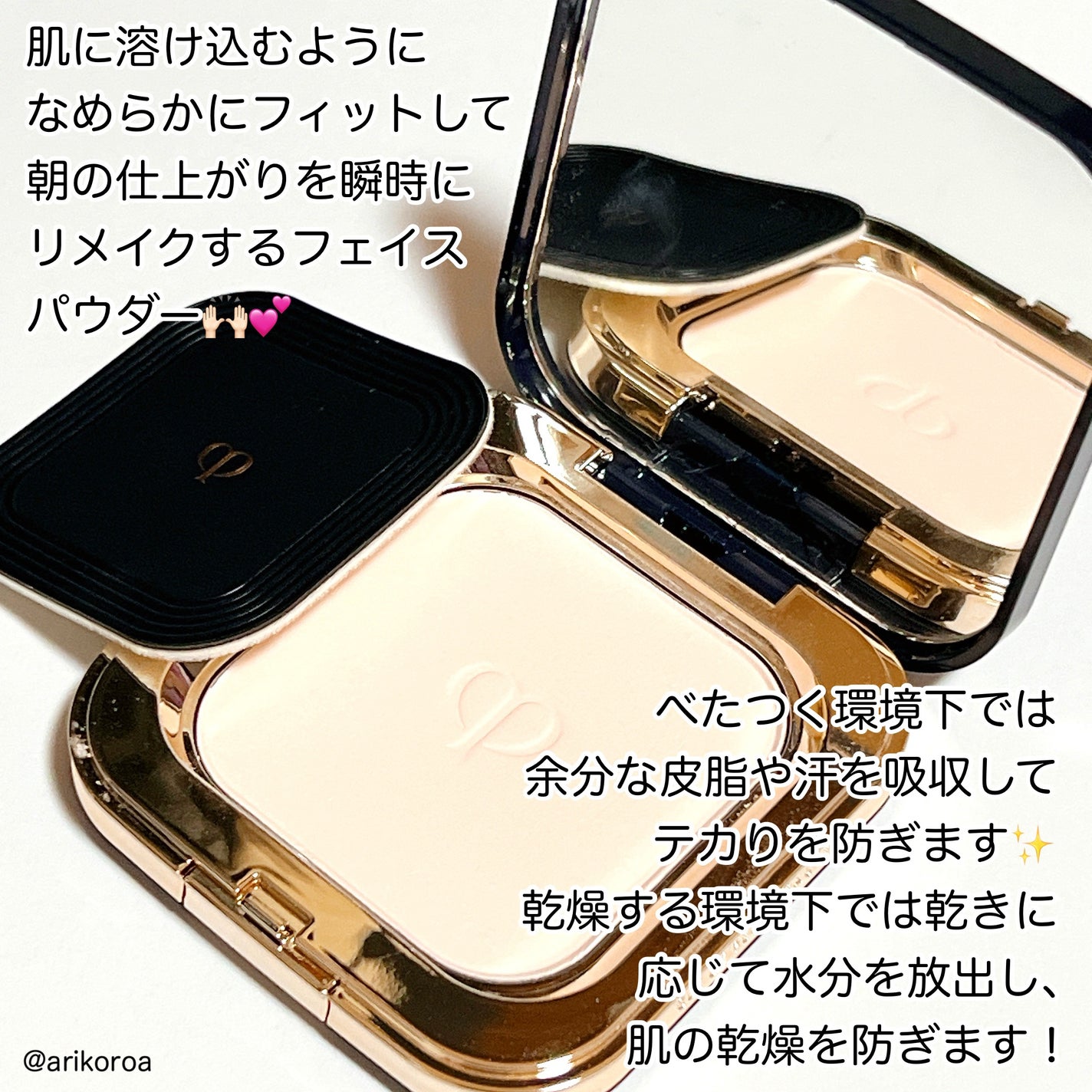 プードルコンパクトエサンシエルn/クレ・ド・ポー ボーテ/プレストパウダーを使ったクチコミ(2枚目)