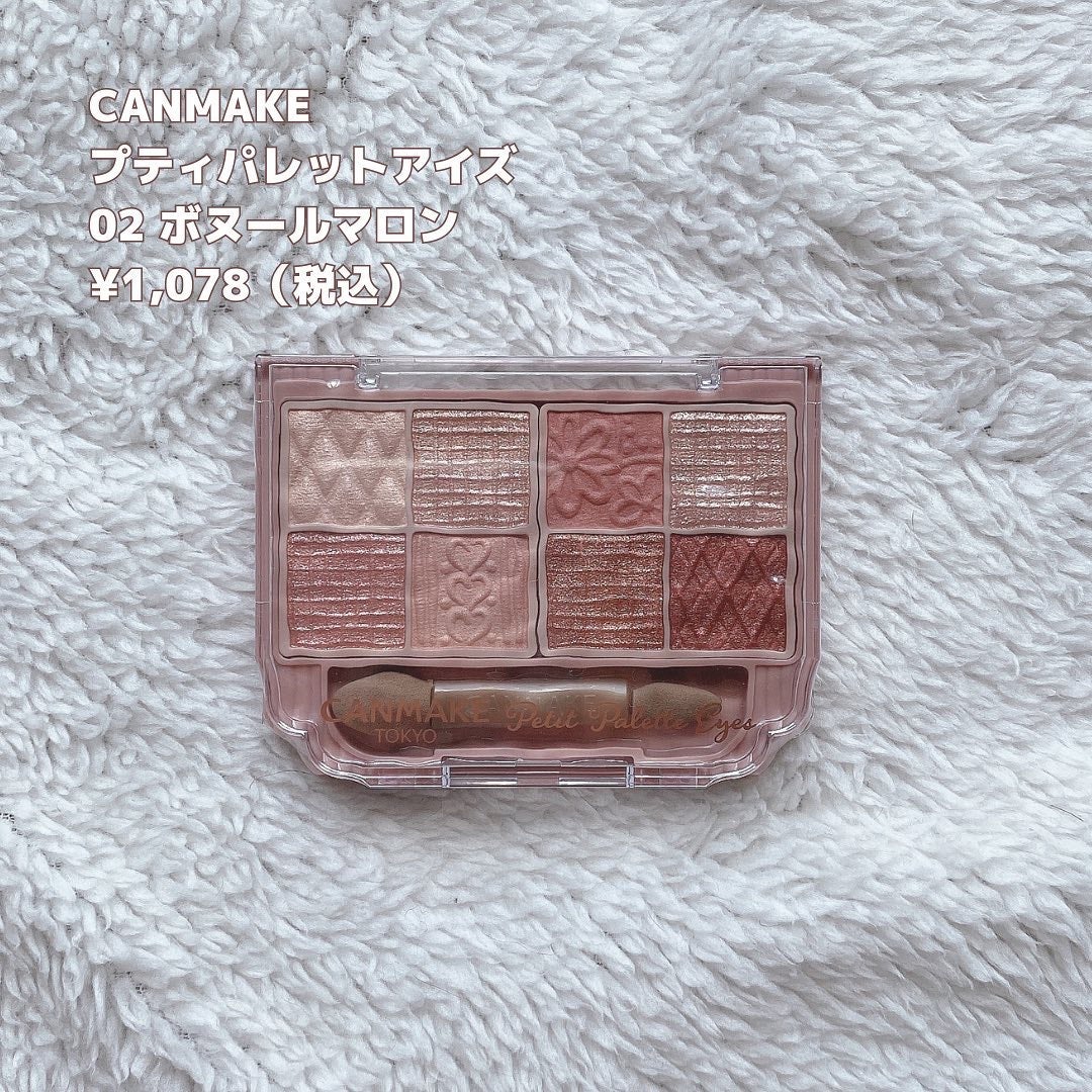 プティパレットアイズ/キャンメイク/パウダーアイシャドウを使ったクチコミ(5枚目)