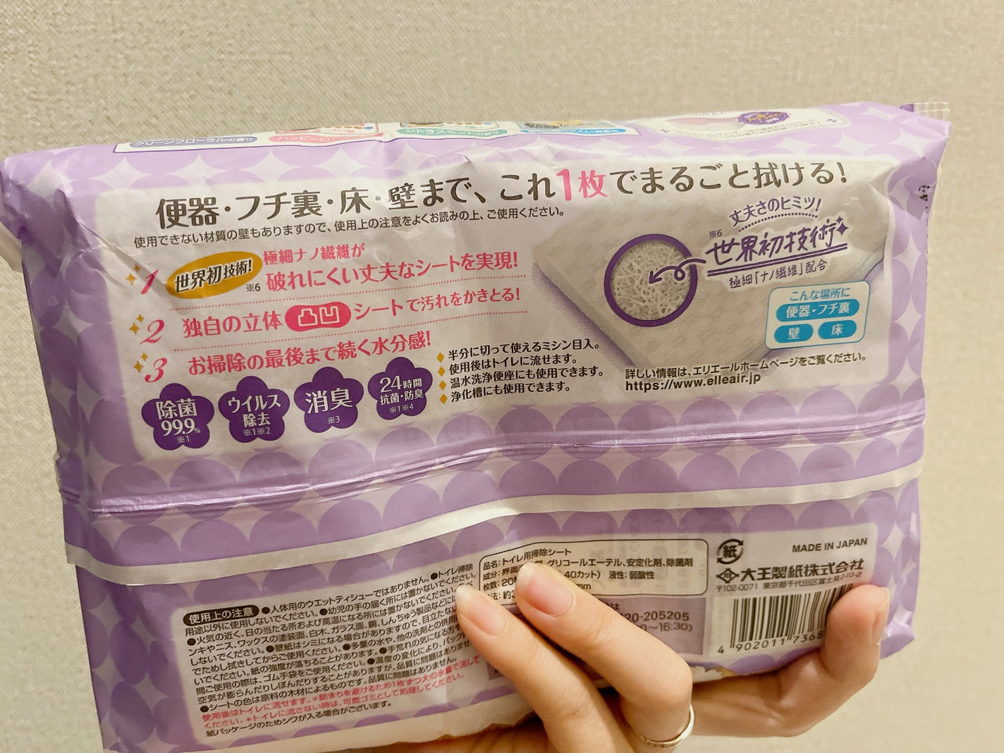 キレキラ/エリエール/その他を使ったクチコミ(3枚目)