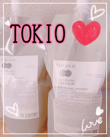 TOKIO IE INKARAMI PREMIUM SHAMPOO/TREATMENT/TOKIO/シャンプー・コンディショナーを使ったクチコミ（1枚目）