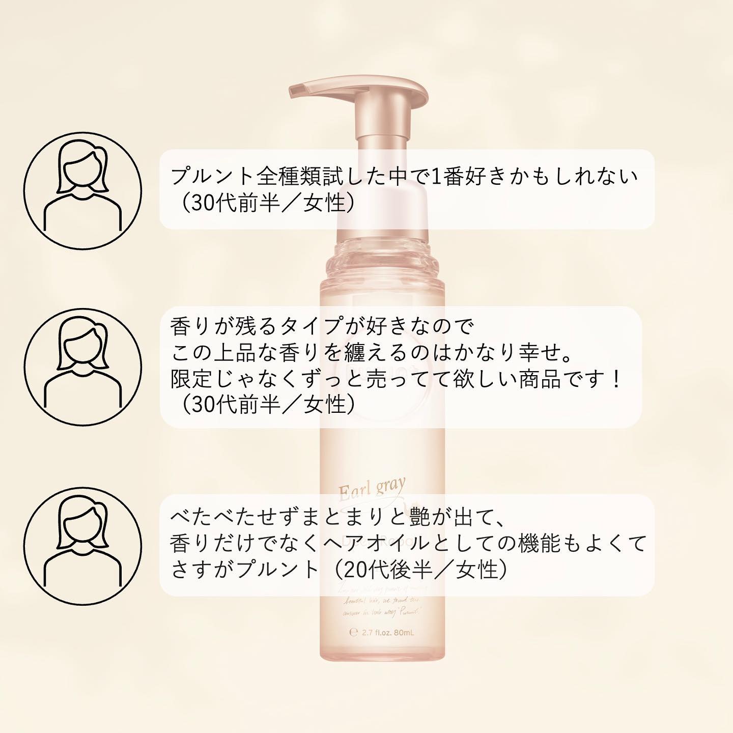 プルント ディープリペアペアセット アールグレイ N/Purunt./市販シャンプーを使ったクチコミ（3枚目）