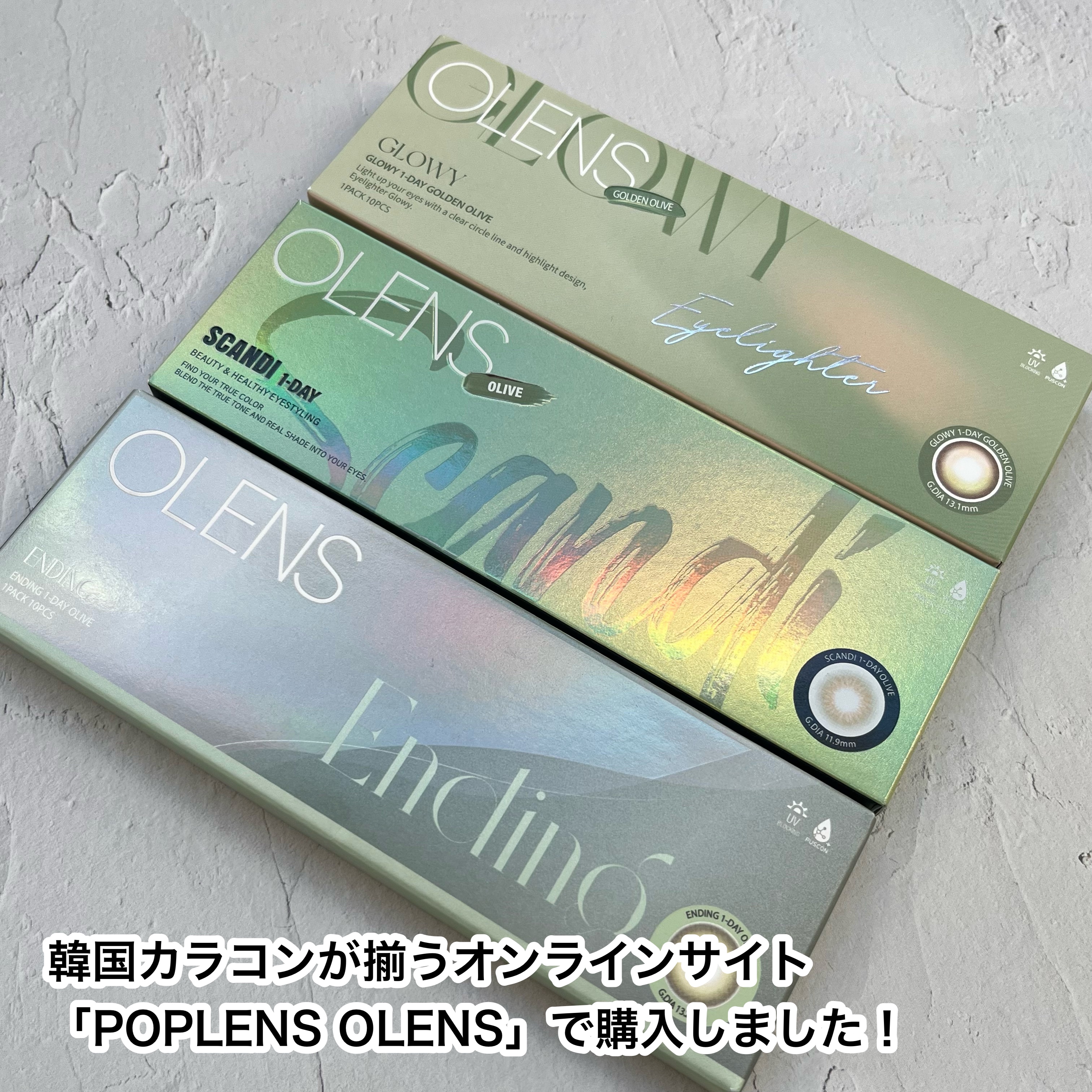 Ending 1day/OLENS/ワンデー（１DAY）カラコンを使ったクチコミ（2枚目）