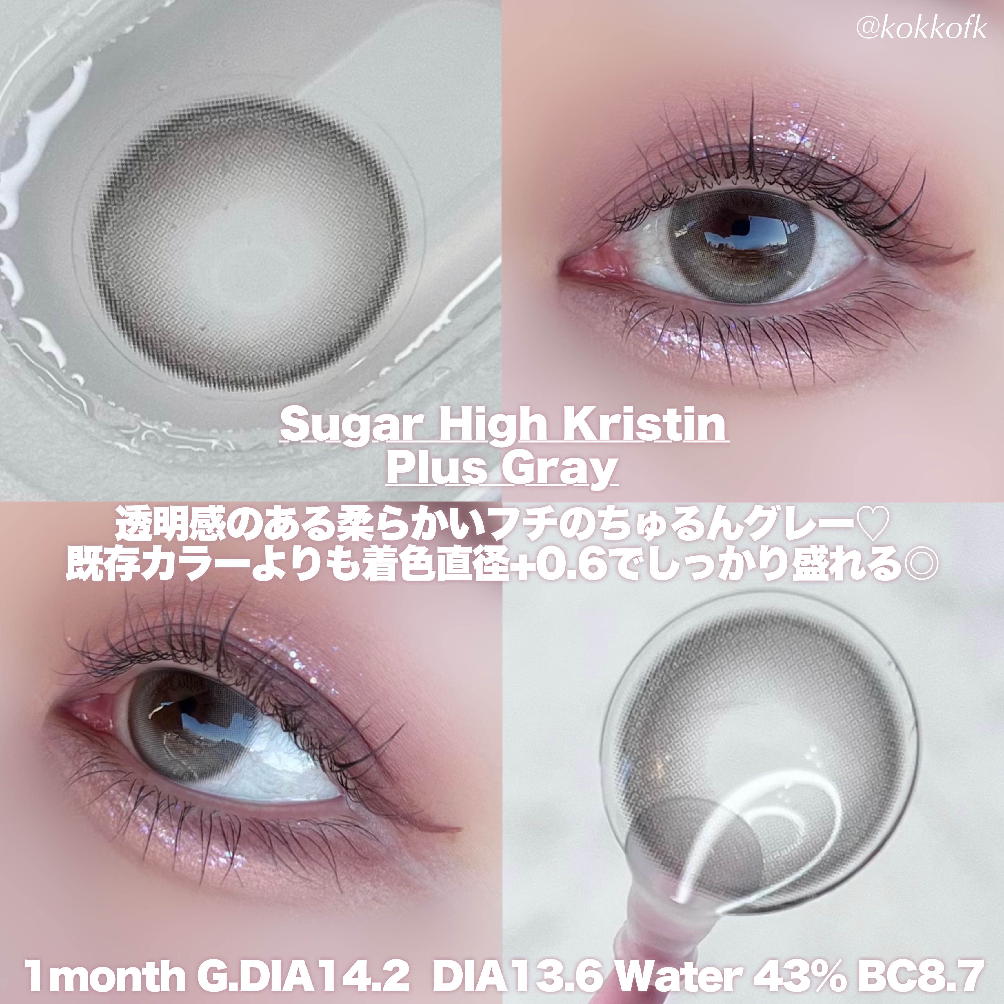 Sugar High Kristin Plus 1month/Hapa kristin/１ヶ月（１MONTH）カラコンを使ったクチコミ（2枚目）