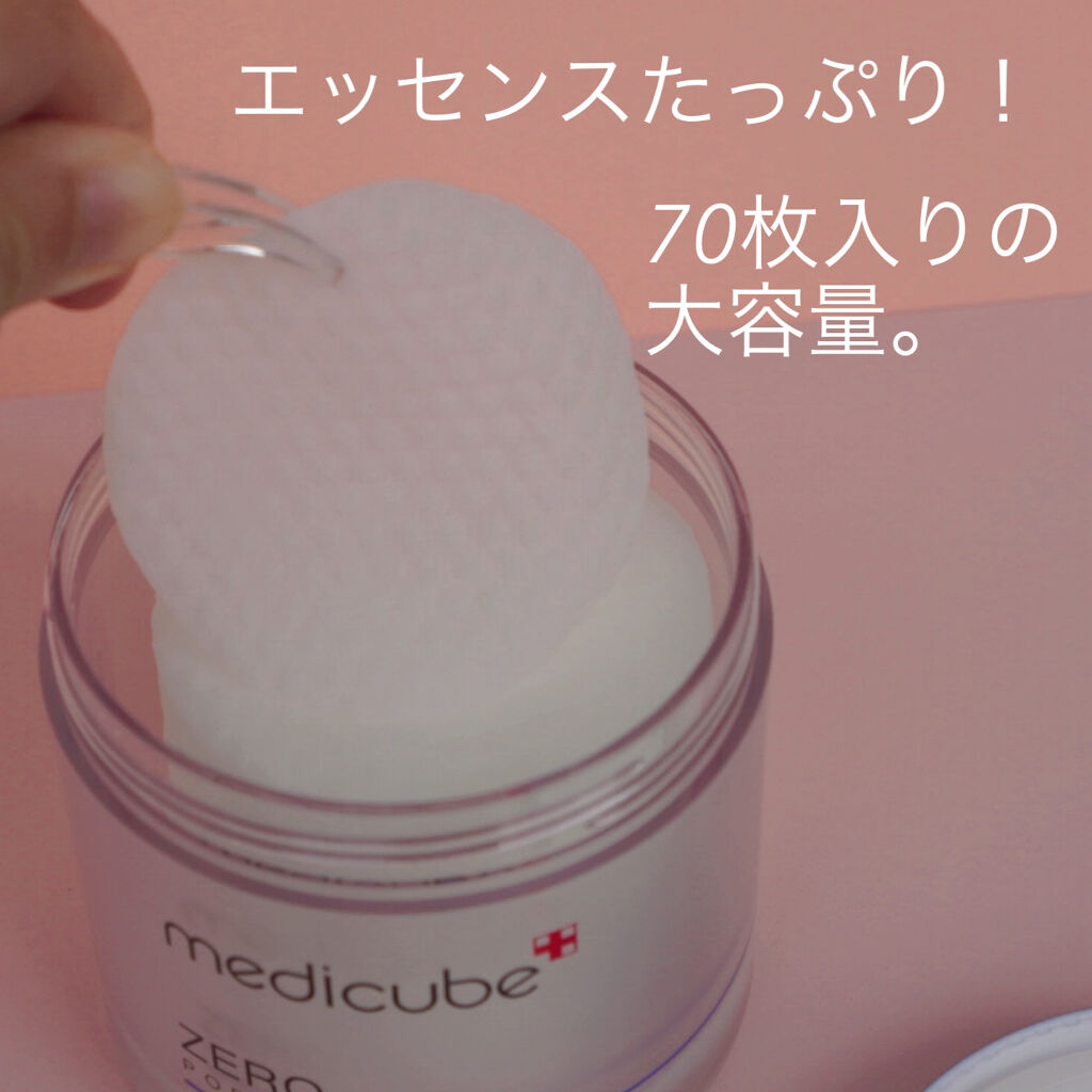 ゼロ毛穴パッド 2.0/MEDICUBE/トナーパッドを使ったクチコミ（2枚目）
