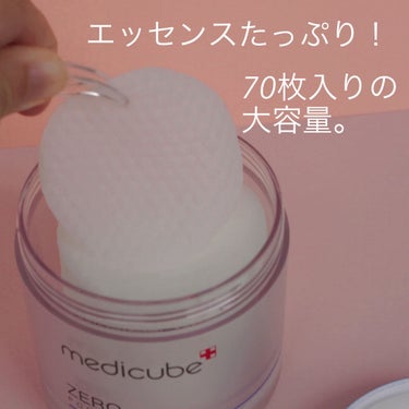 ゼロ毛穴パッド2.0/MEDICUBE/拭き取り化粧水を使ったクチコミ（2枚目）