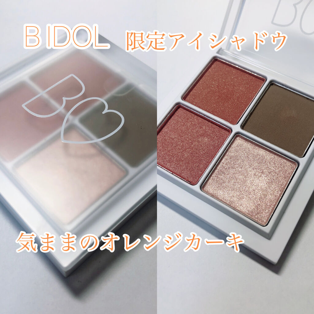 THE アイパレR/b idol/アイシャドウパレットを使ったクチコミ（1枚目）