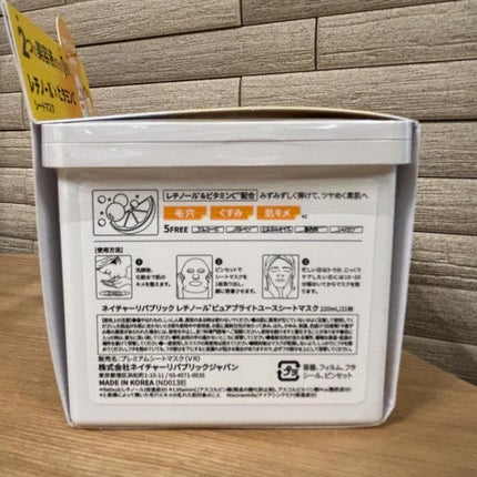 キューブマスク レチノール/ネイチャーリパブリック/シートマスク・パックを使ったクチコミ(4枚目)