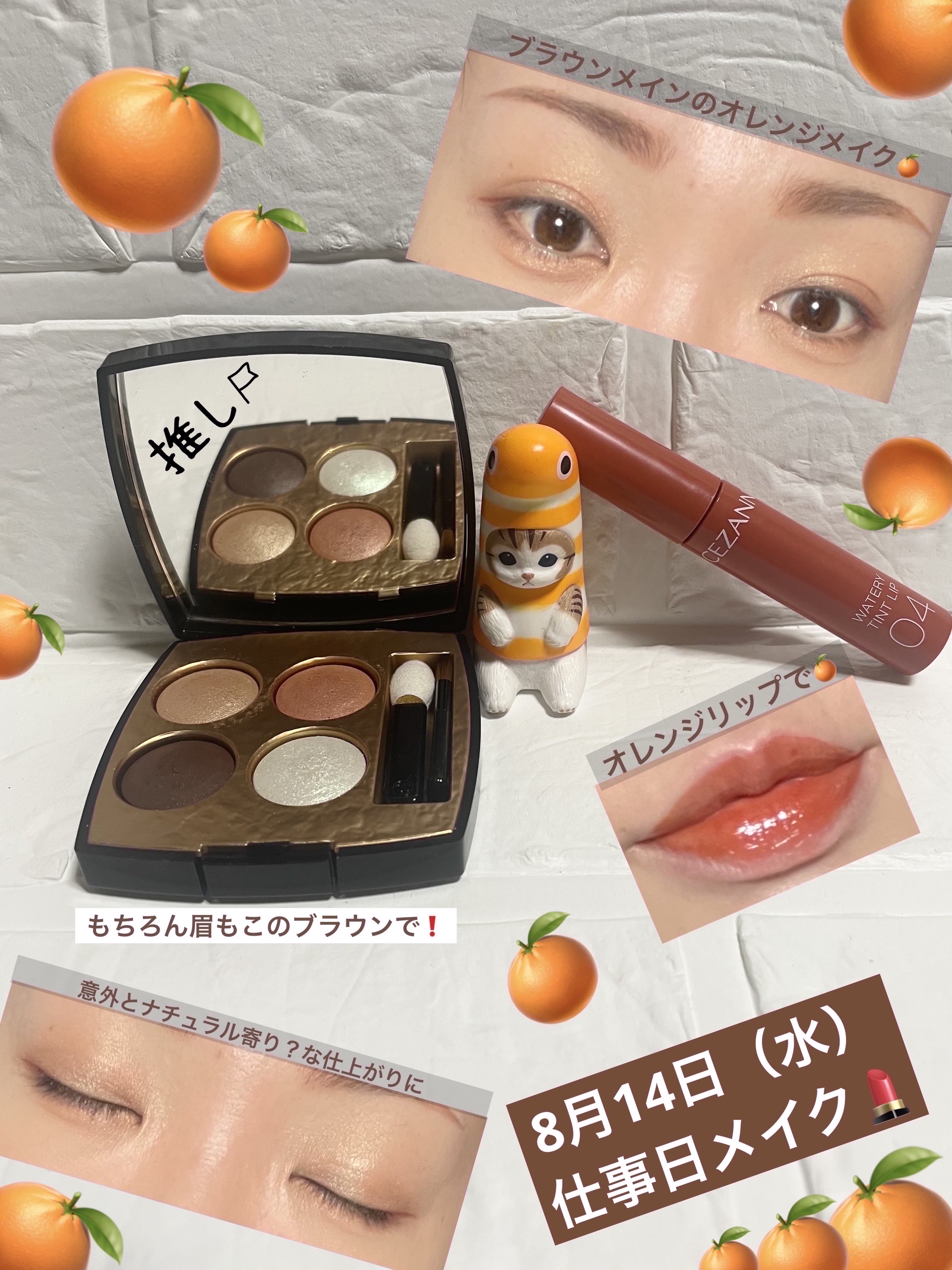 スイッチオン アイシャドー 4.ミルクティーラテ/CHOCHOSLAB/単色アイシャドウを使ったクチコミ（3枚目）