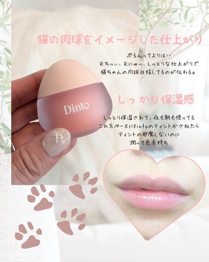 チャビもちゼリーパウパウリップマスク/Dinto/リップマスクを使ったクチコミ(2枚目)