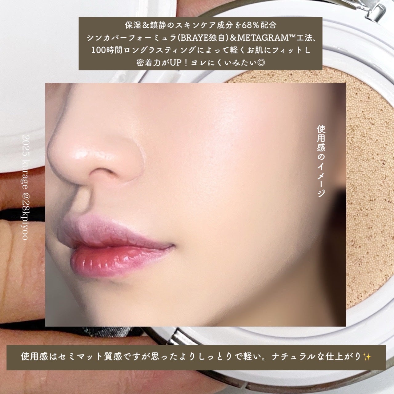BRAYE EFFORTLESS CUSHION (3 COLORS)/BRAYE/クッションファンデーションを使ったクチコミ(3枚目)
