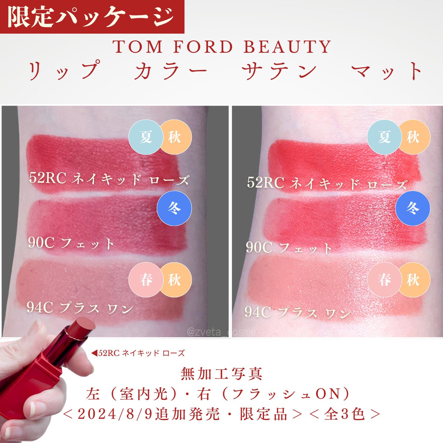 リップ カラー サテン マット/TOM FORD BEAUTY/口紅を使ったクチコミ(1枚目)