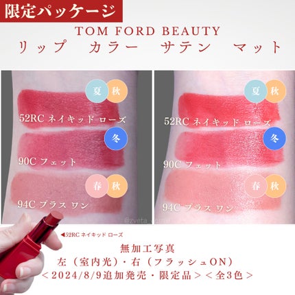 限定口紅】リップ カラー サテン マット|TOM FORD BEAUTYの人気 限定口紅】リップ カラー サテン マット|TOM FORD BEAUTYの人気