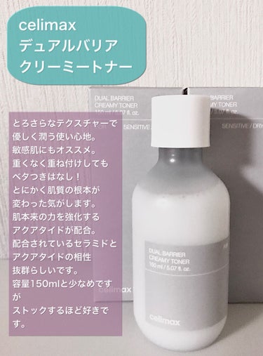 Wonder Ceramide Mochi Toner（トニーモリーワンダーCモチトナー）/TONYMOLY/化粧水を使ったクチコミ（2枚目）