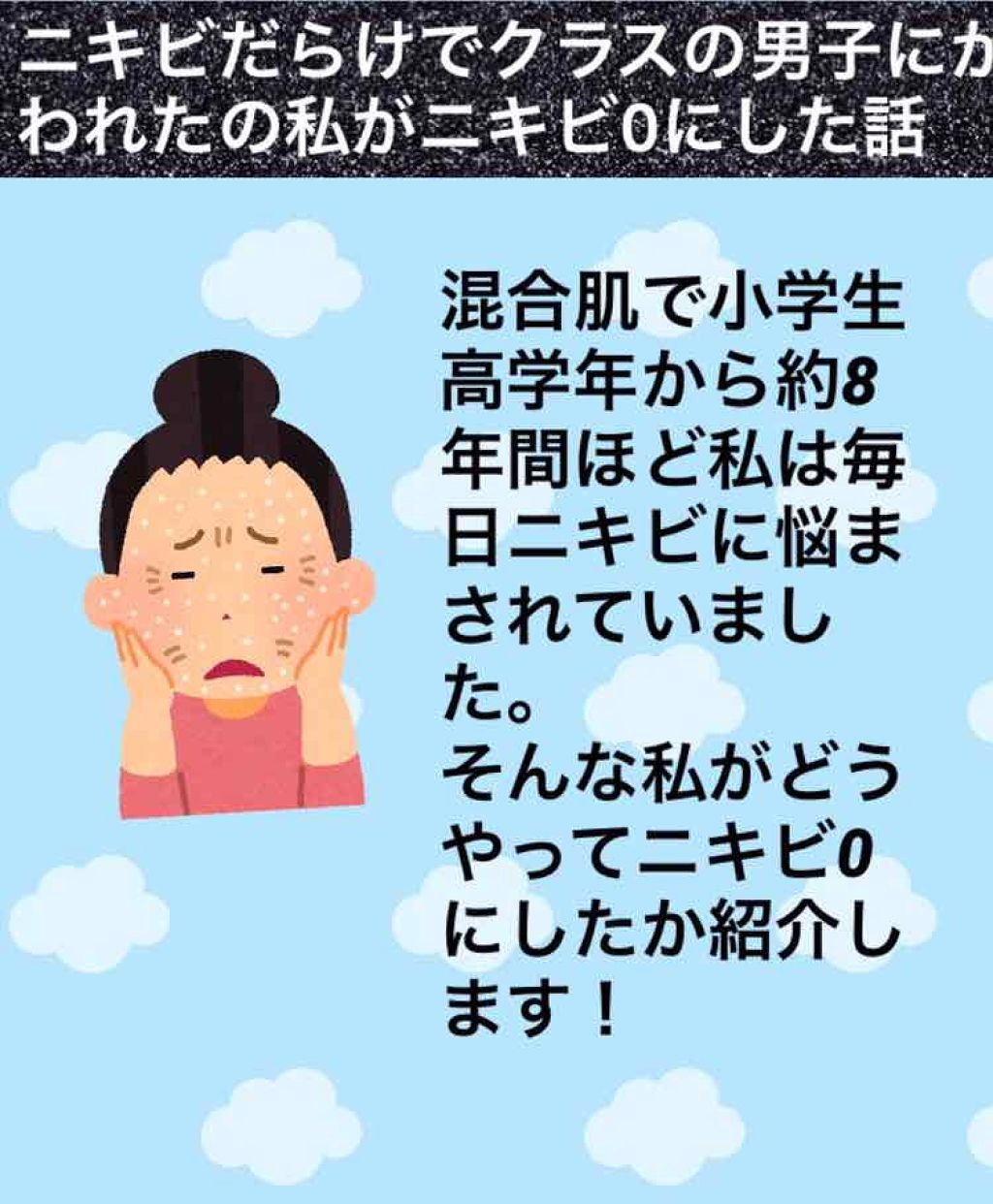 ハトムギ化粧水(ナチュリエ スキンコンディショナー R )/ナチュリエ/化粧水を使ったクチコミ(1枚目)