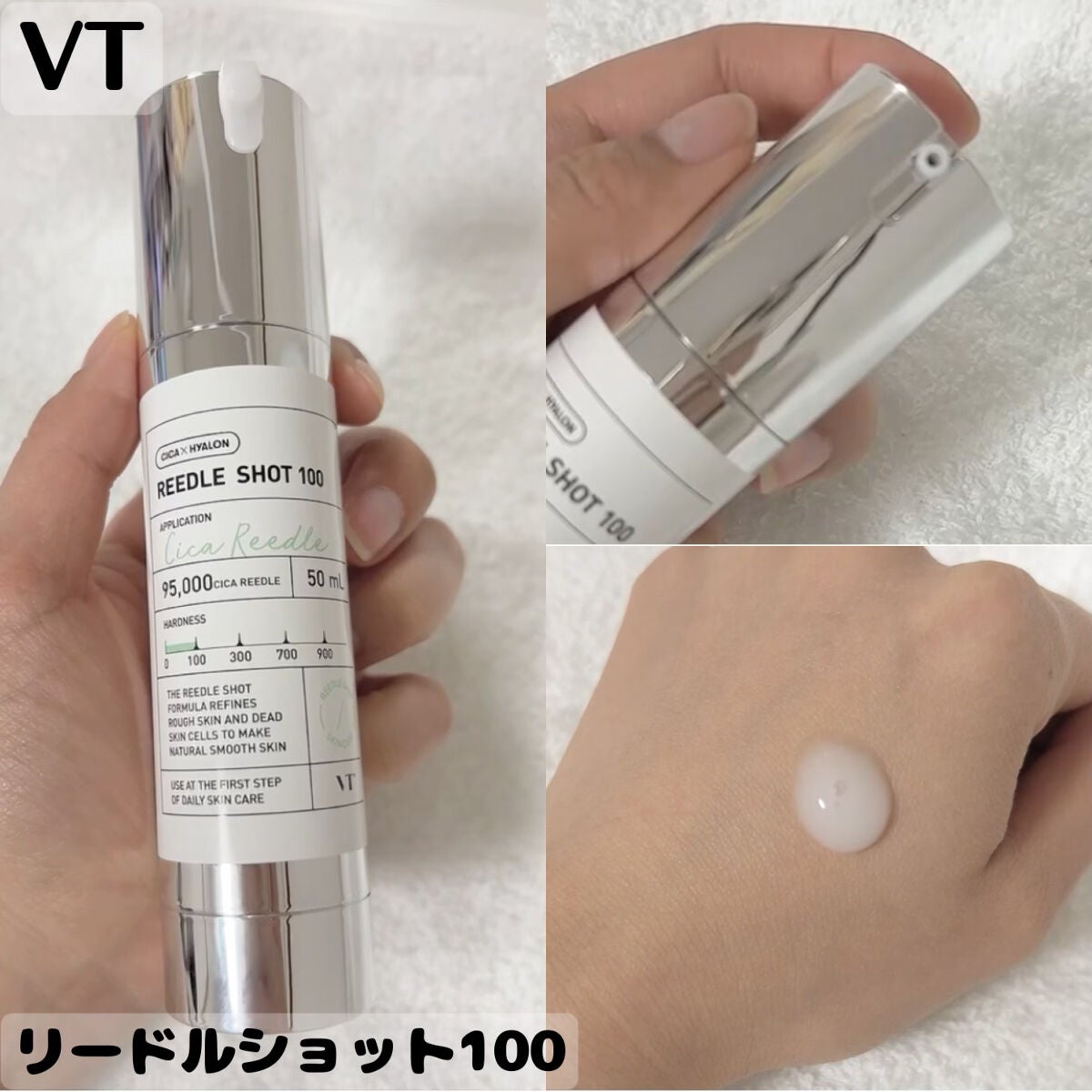 リードルショット100/VT/美容液を使ったクチコミ(1枚目)