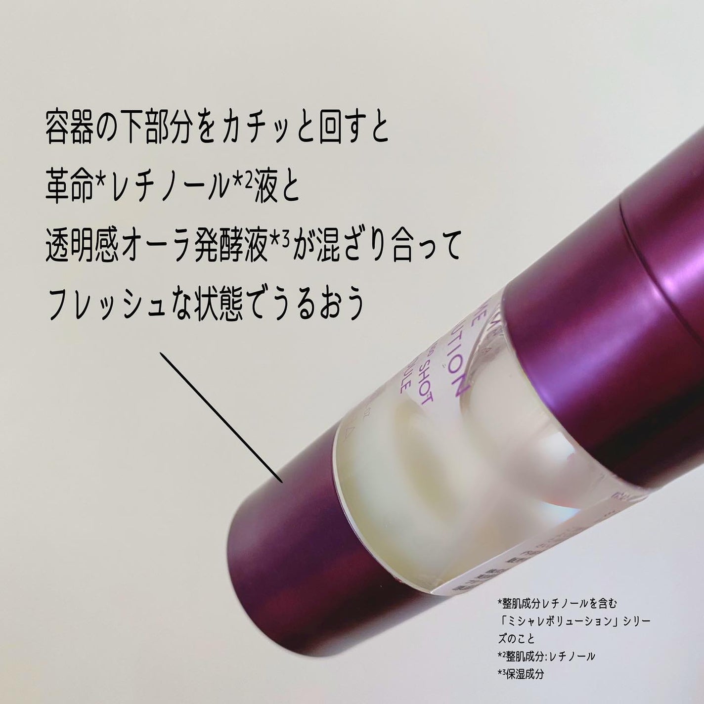 ミシャ タイムレボリューション レチ500ショット美容液/MISSHA/美容液を使ったクチコミ(4枚目)