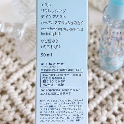 リフレッシング デイケアミスト ハーバルスプラッシュの香り/est/ミスト状化粧水を使ったクチコミ(2枚目)